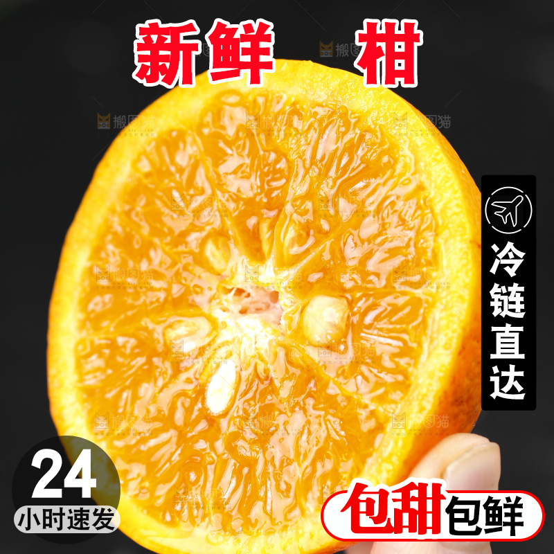 黑石板上放着宜昌芦柑