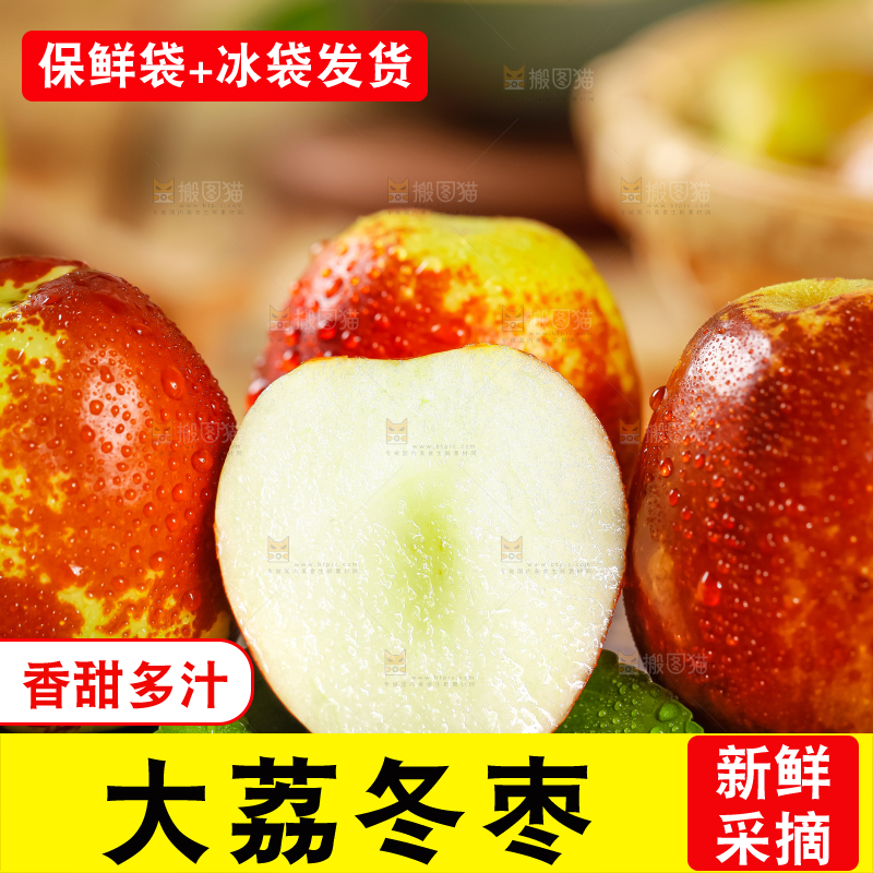 石板上放着新鲜枣子