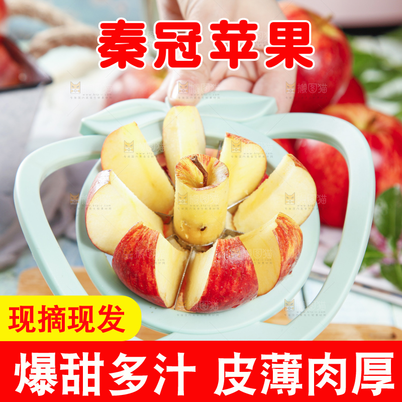 木底上摆放着正在切的秦冠苹果