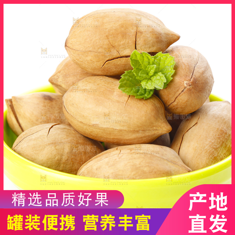 碟子里装着薄壳碧根果