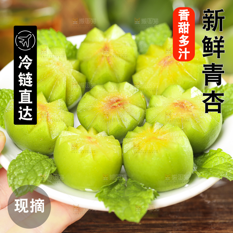 盘子里装着青杏子