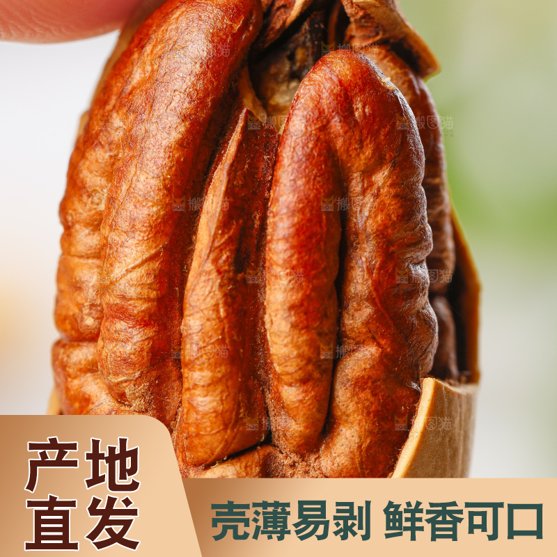 手里拿着长寿果