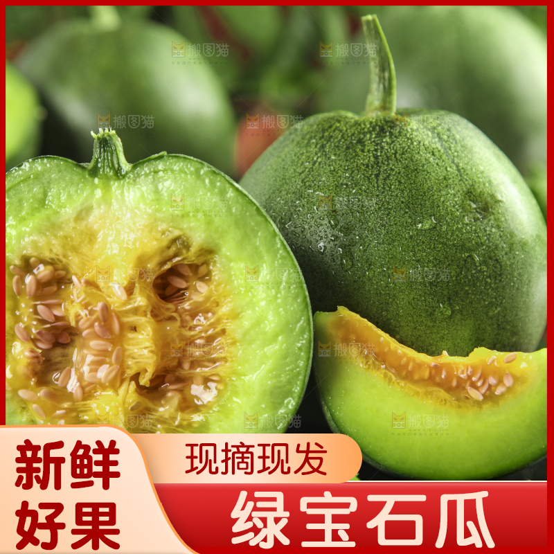 深底上摆放着绿宝甜瓜