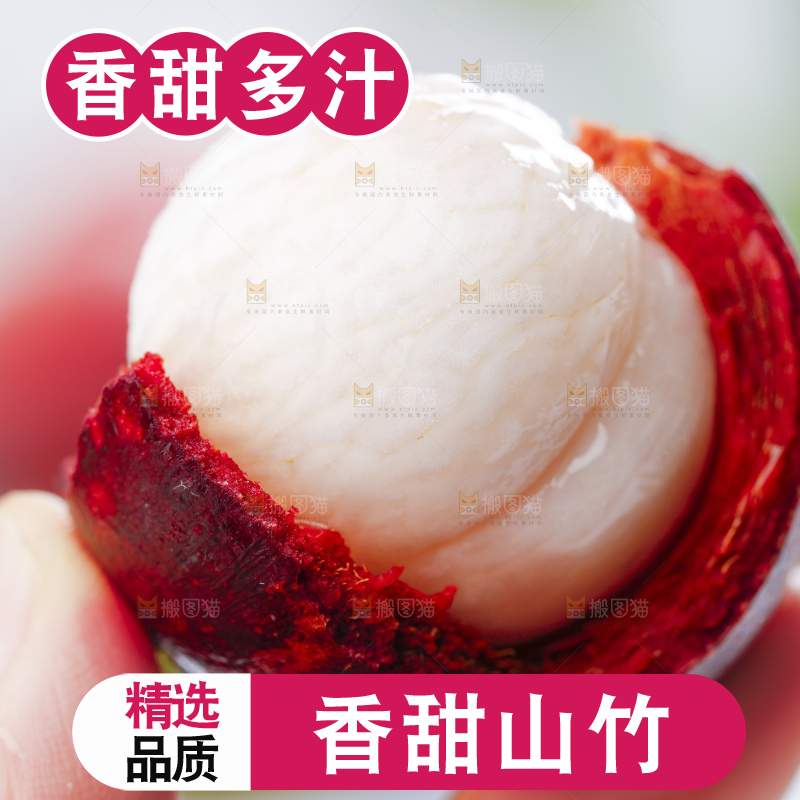 手里拿着山竹