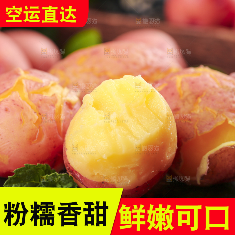 黑底上放着土豆