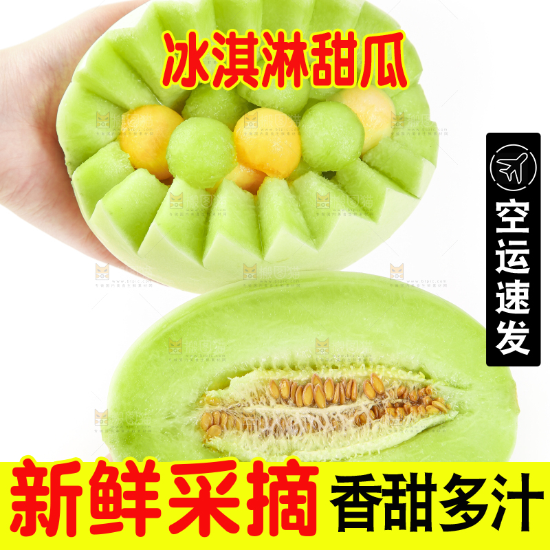手里拿着玉菇甜瓜