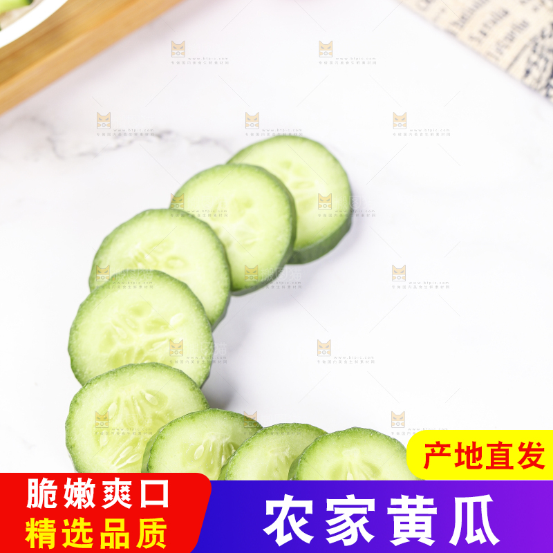 白底上摆放着切片的小青瓜