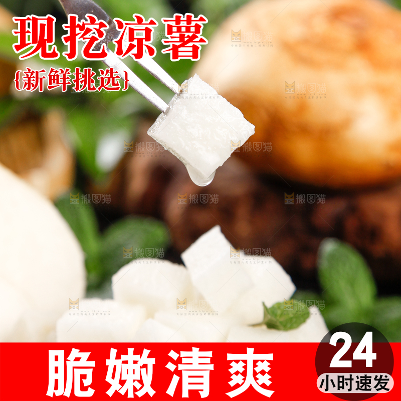 黑底上摆放着广西新鲜凉薯
