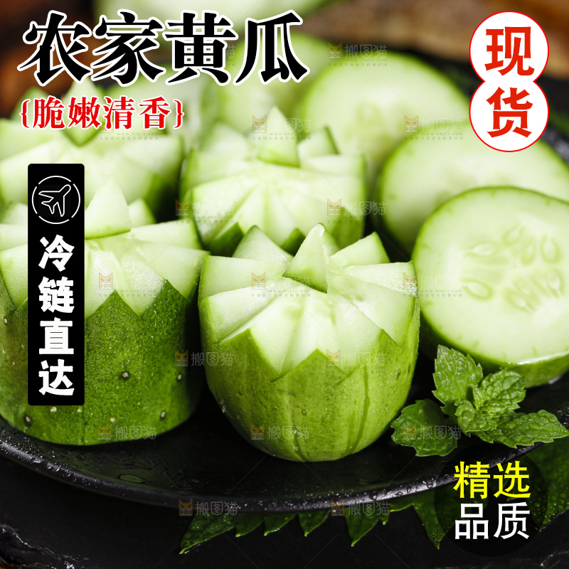 黑底上摆放着切片的嫩黄瓜