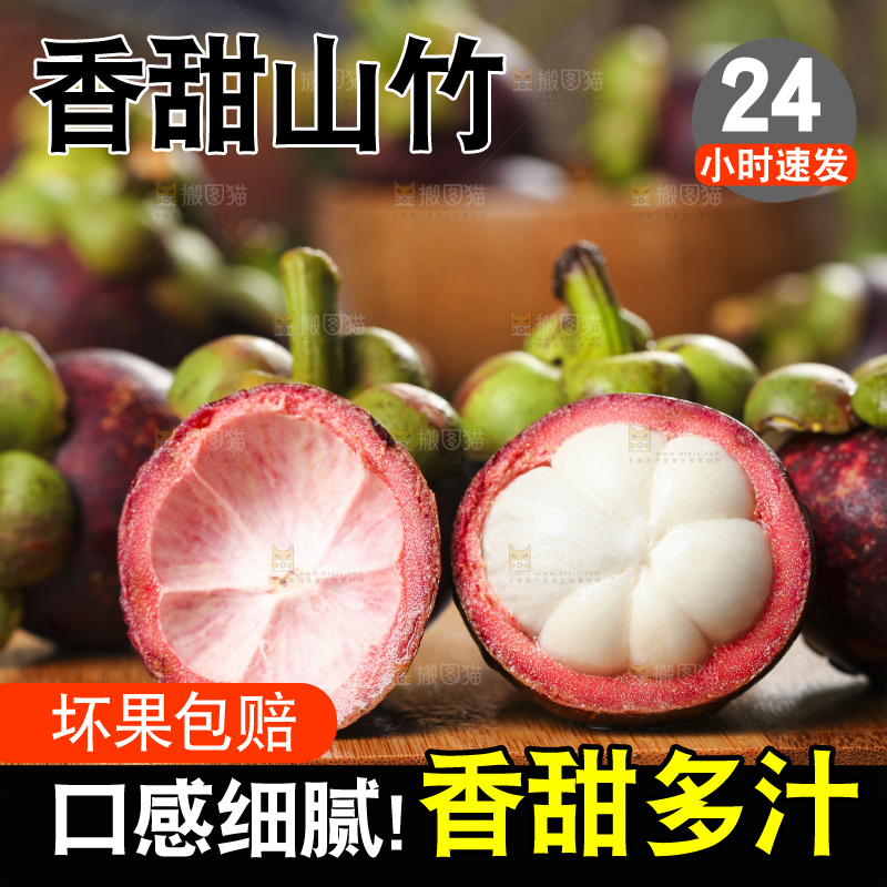 木底上摆放着泰国新鲜山竹