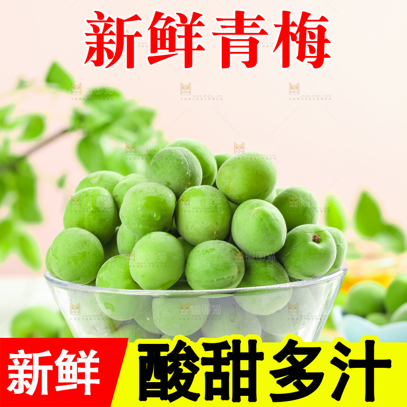 碗里装着新鲜青梅