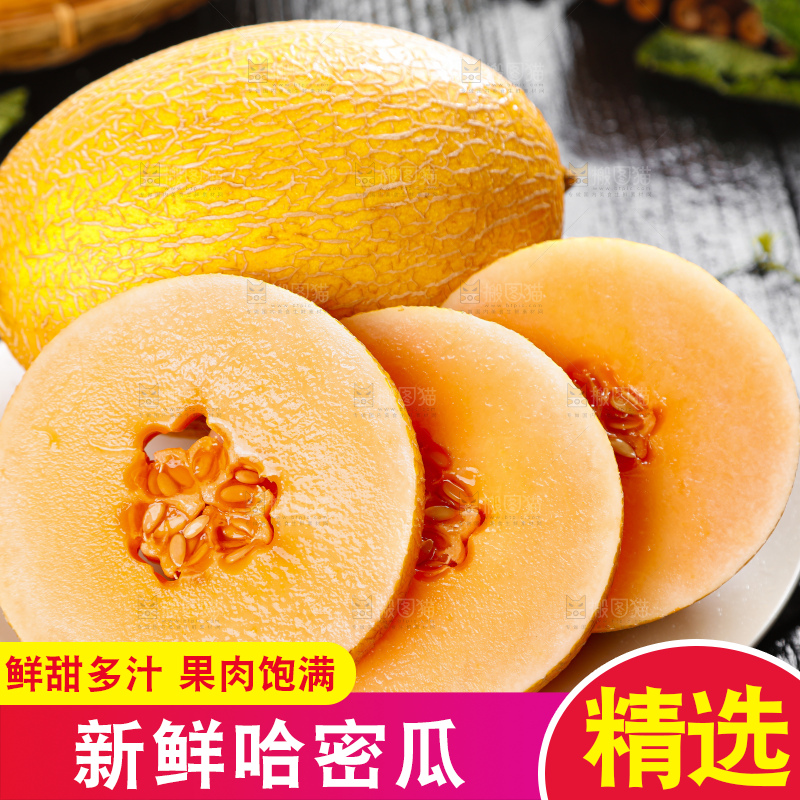 盘子里装着黄皮蜜瓜