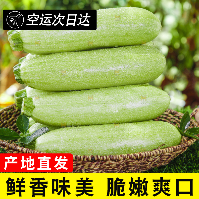 篮子里堆放着西葫芦