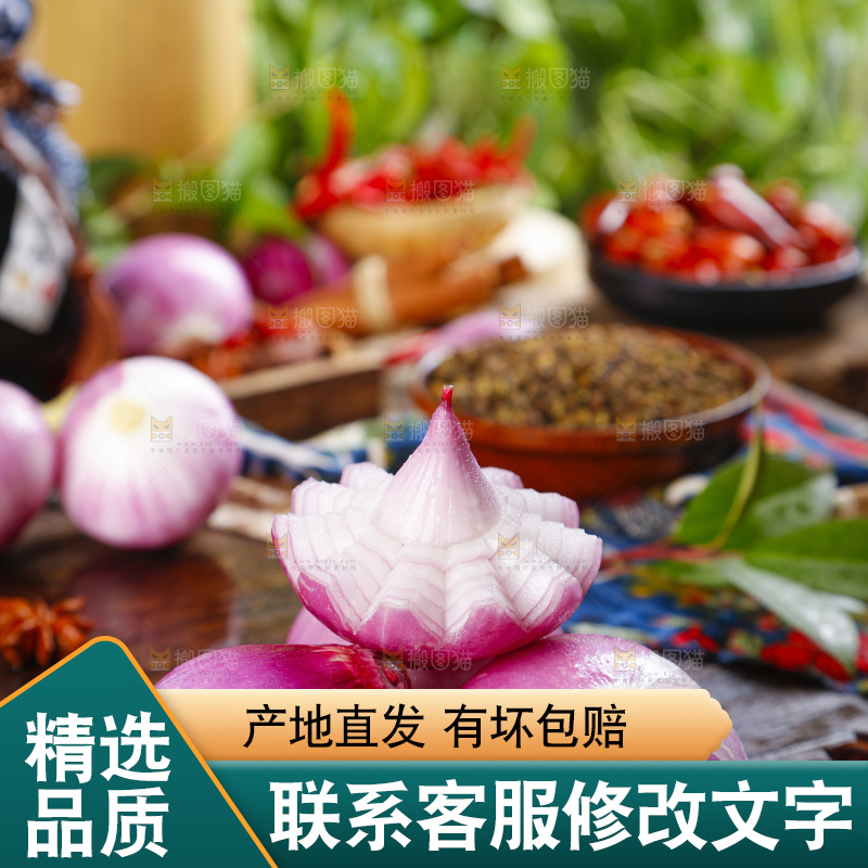 木板上放着云南紫皮洋葱