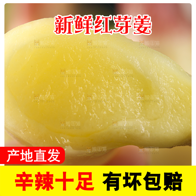 深底上放着嫩姜