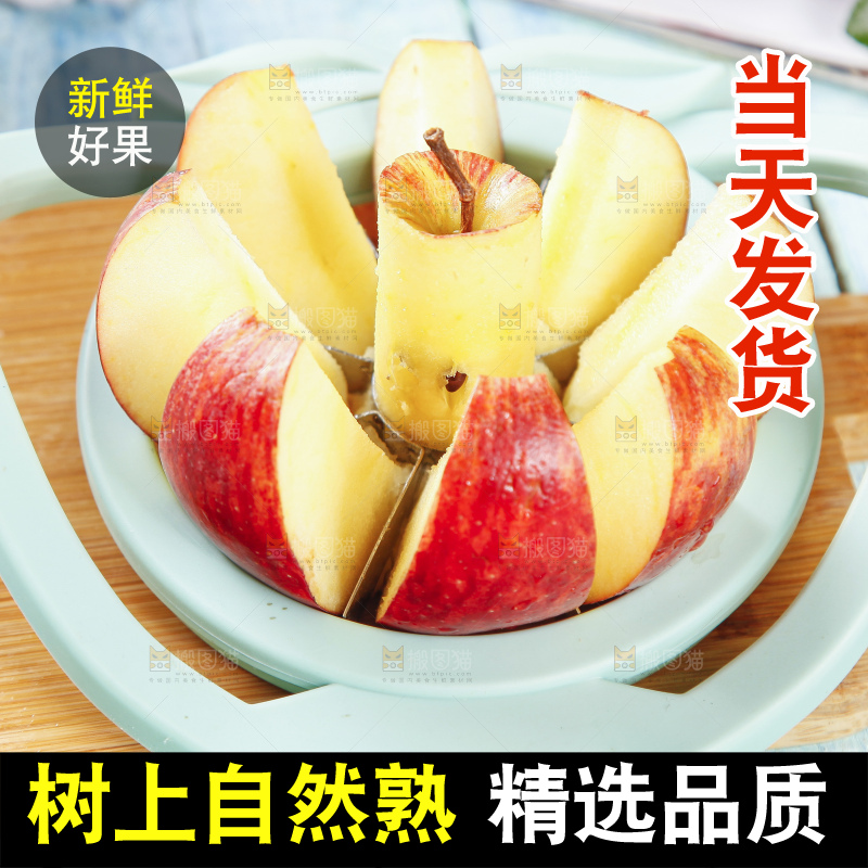 木底上摆放着正在切的秦冠苹果