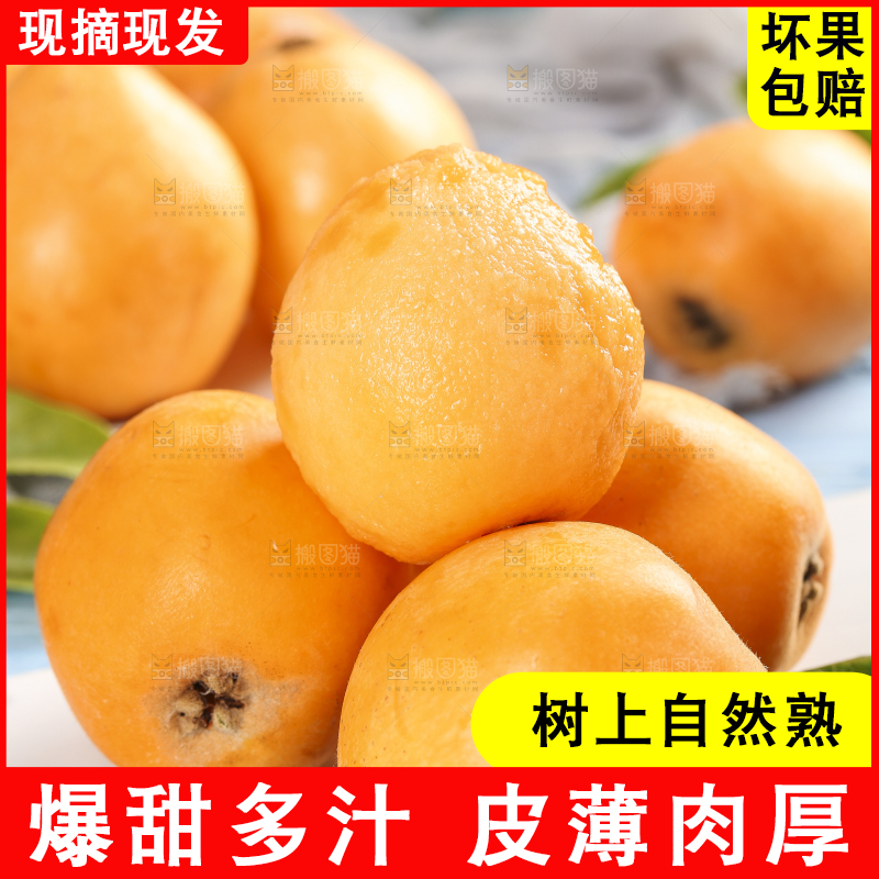 浅底上摆放着蒙自枇杷