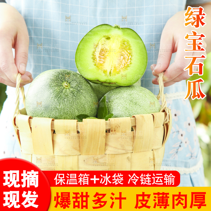 手里端着一篮香瓜