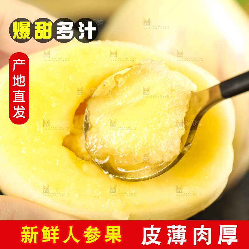 手里拿着黄心人参果