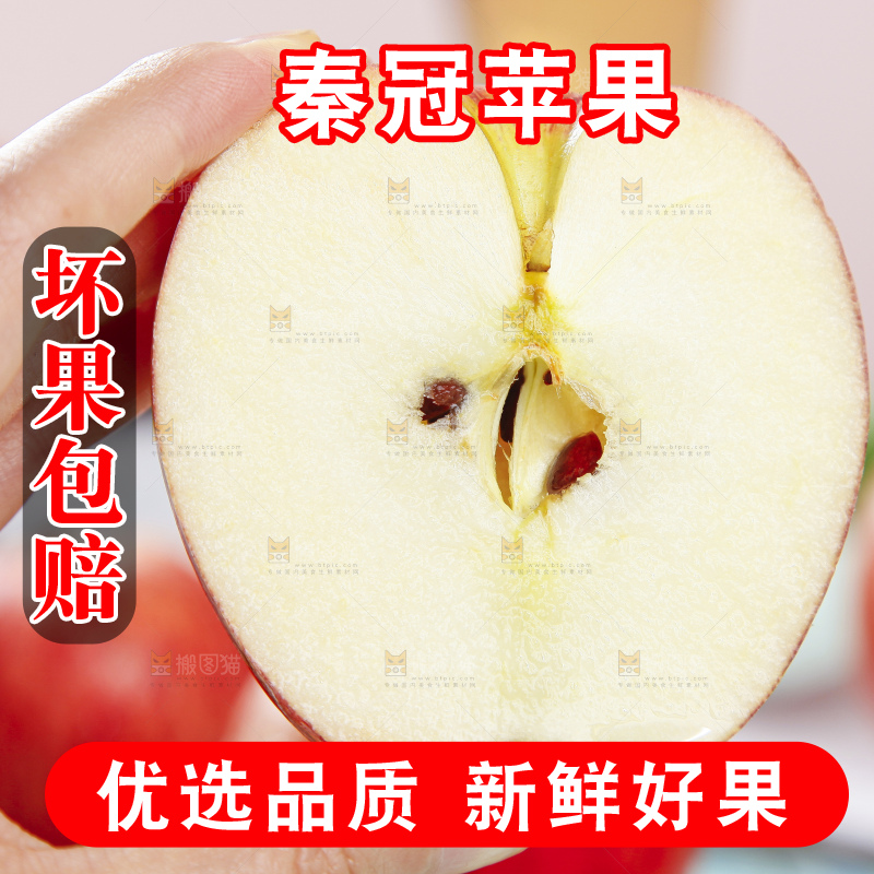 手里拿着苹果