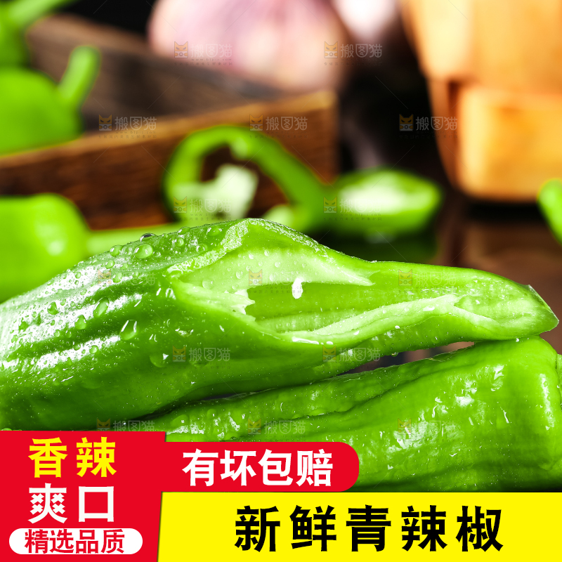 黑底上放着青辣椒