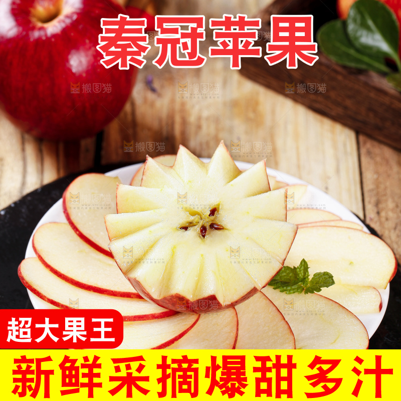 黑底上摆放着切片的秦冠苹果