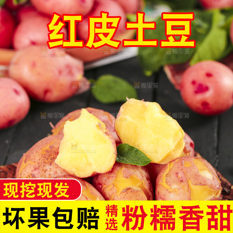 编织垫上摆放着土豆