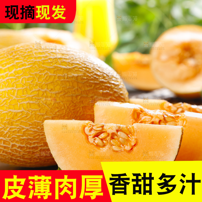 木底上摆放着黄皮哈密瓜