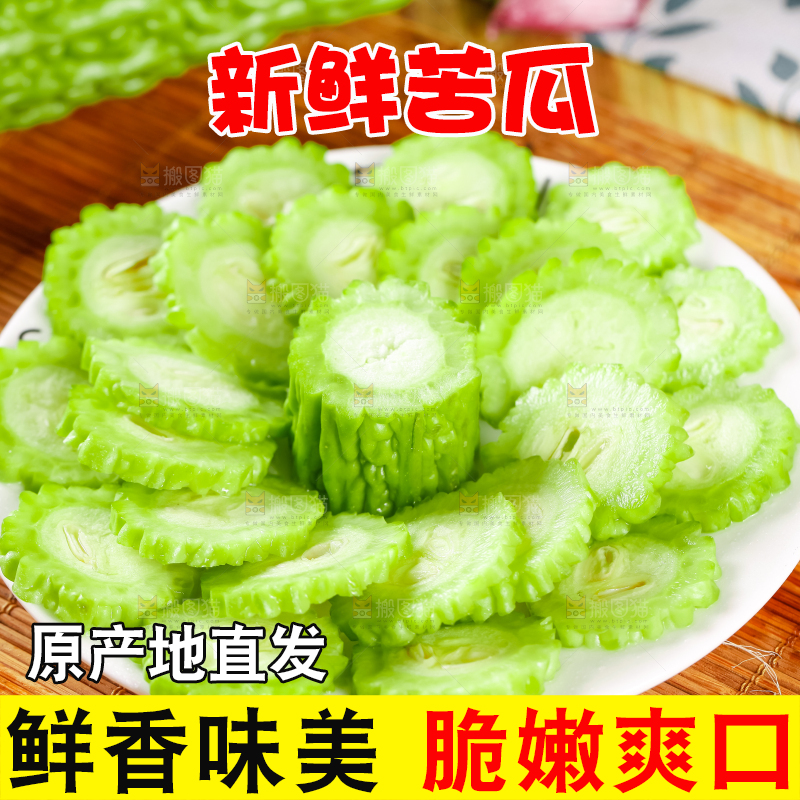 盘子里装着苦瓜