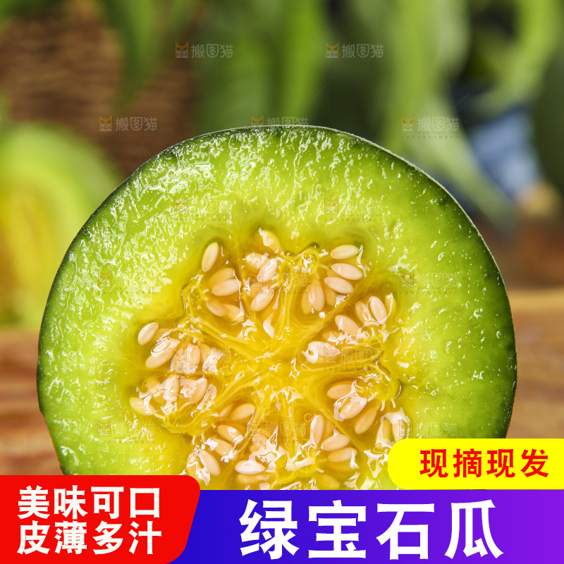 木底上放着绿宝甜瓜
