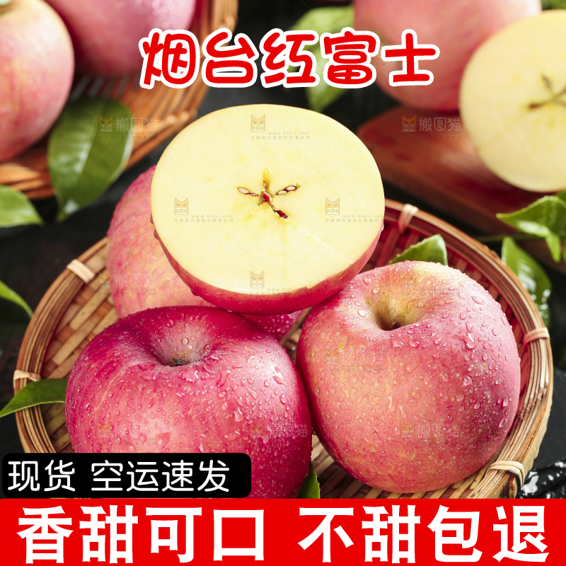 篮子里放着红富士苹果