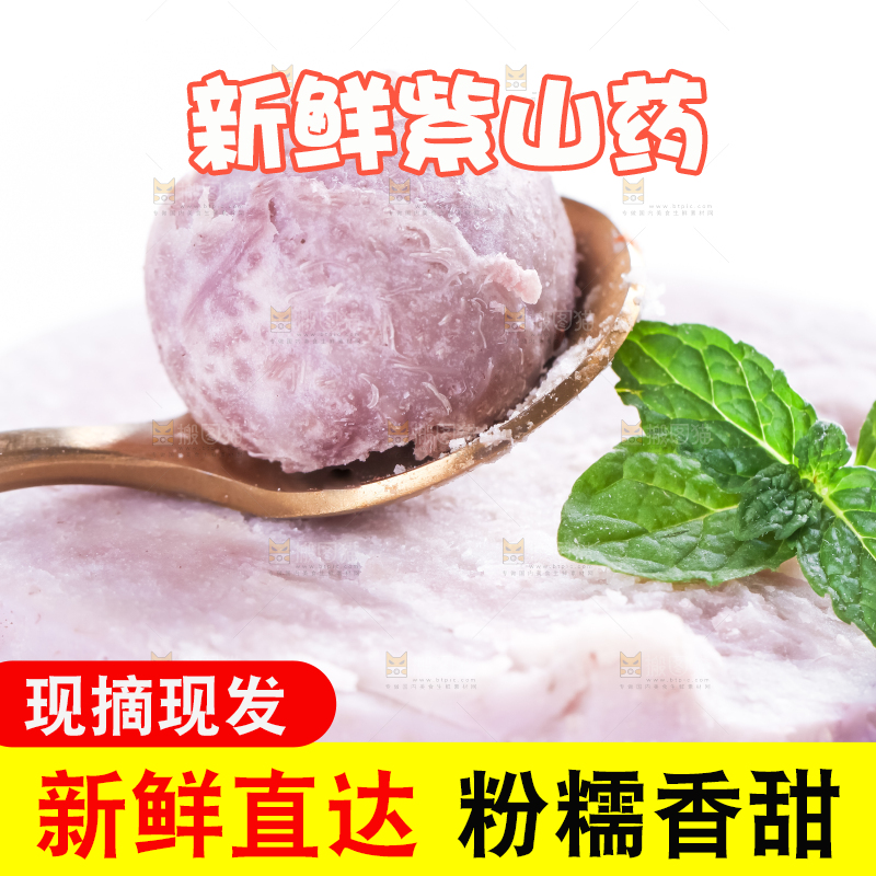 白底上摆放着广西荔浦芋头