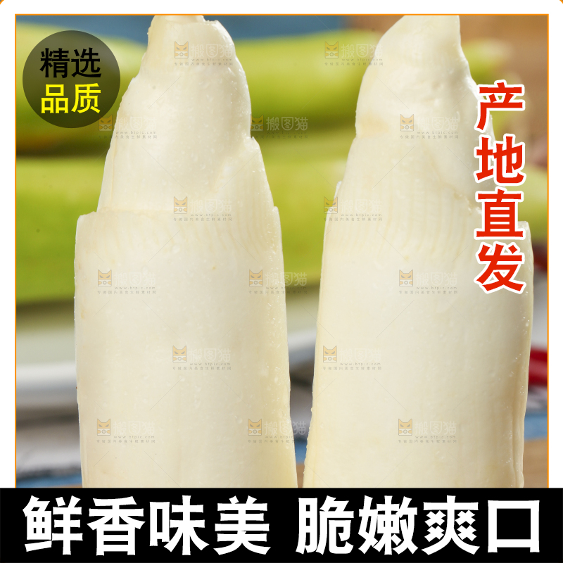 木板上放着茭白