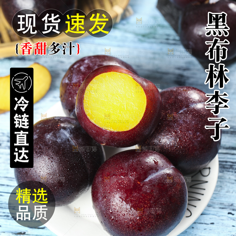 盘子里装着李子