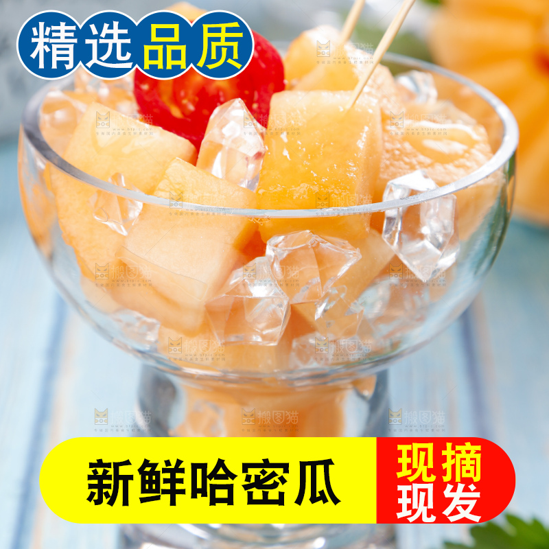 杯子里装着黄皮蜜瓜的果肉