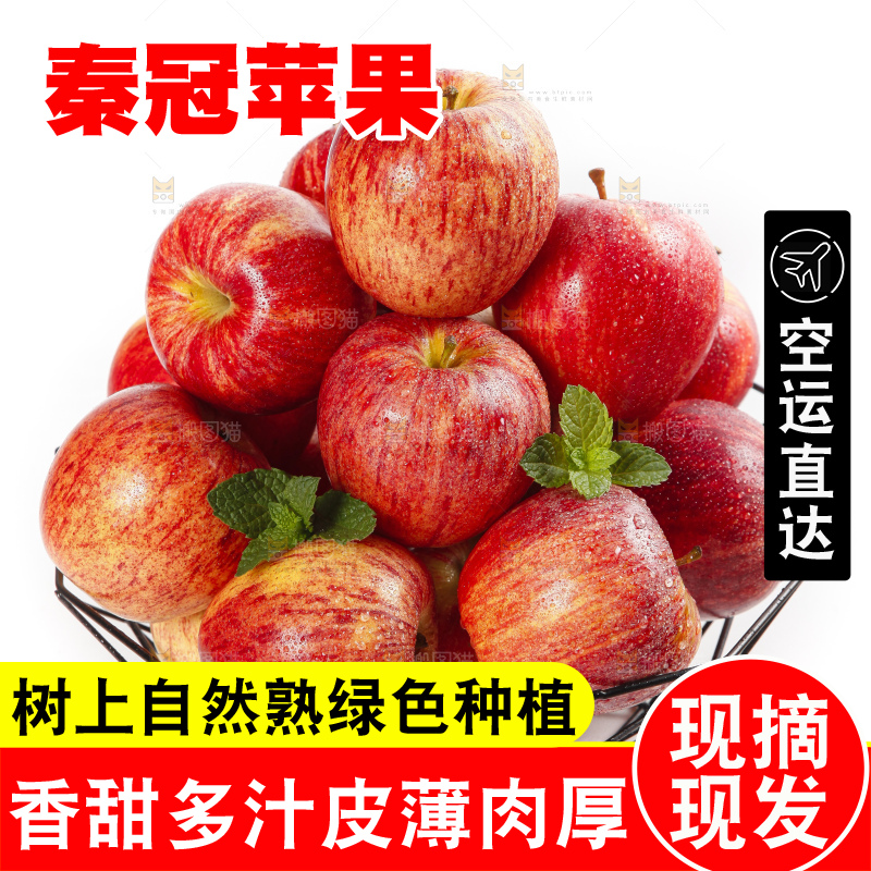 篮子里装着陕西秦冠苹果