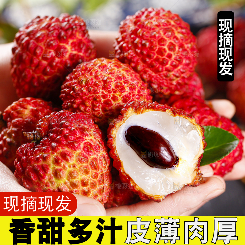手里捧着荔枝