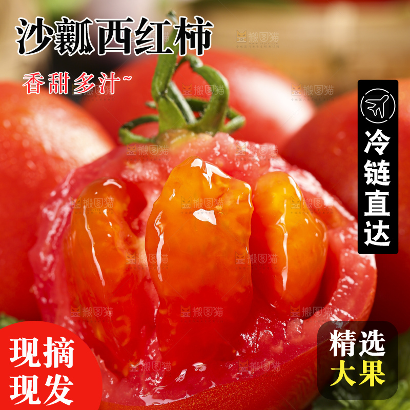 木板上放着普罗旺斯西红柿
