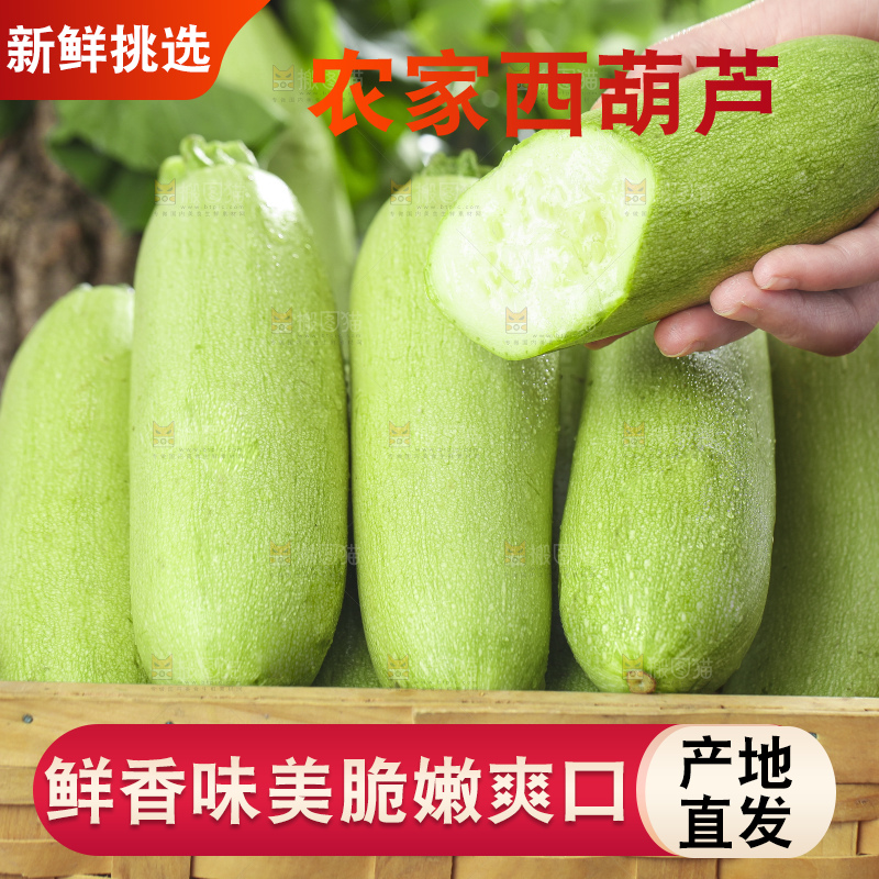 篮子里装着西葫芦