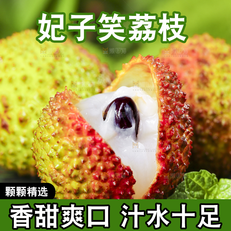 深底上放着妃子笑荔枝
