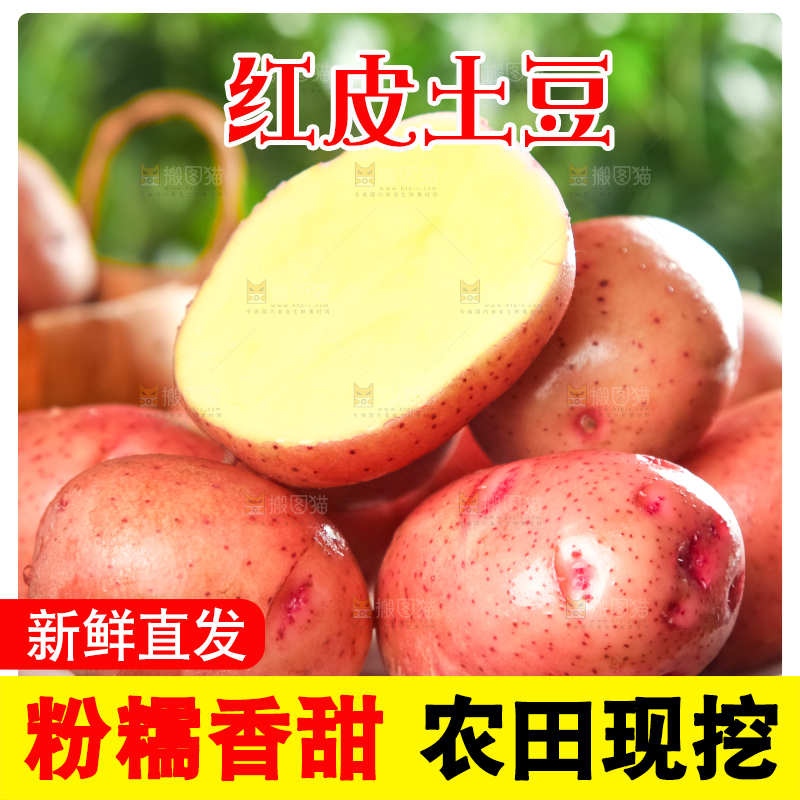 盘子里装着土豆
