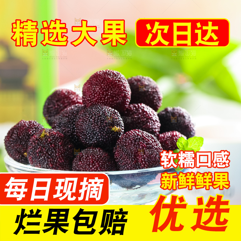 碟子里放着杨梅