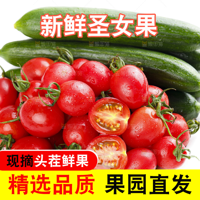 盘子里装着圣女果