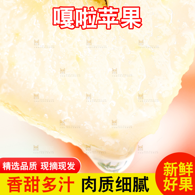 叉子叉着切块的苹果