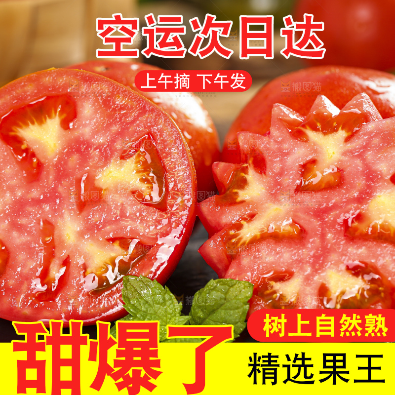 黑石板上放着大西红柿