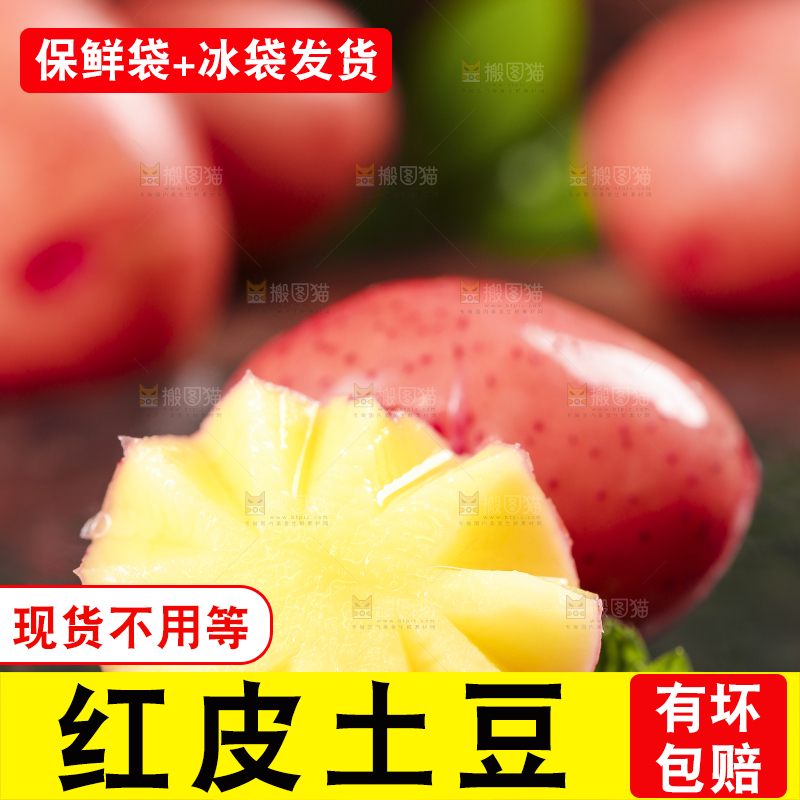 黑底上放着土豆