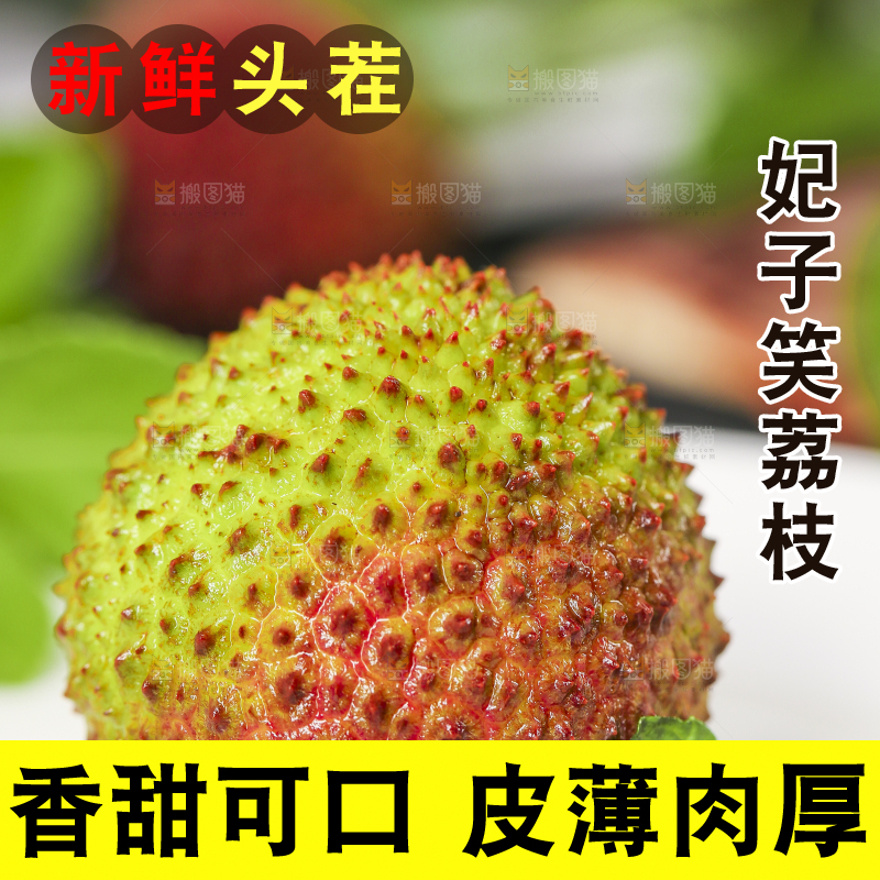 盘子里装着甜心荔枝