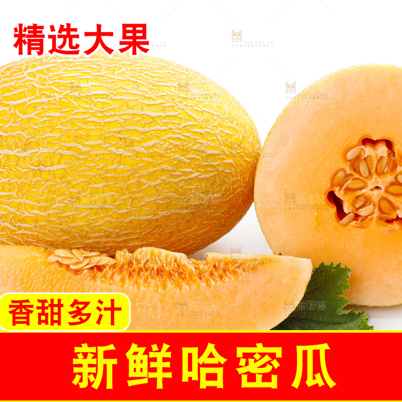 白底上摆放着黄皮蜜瓜