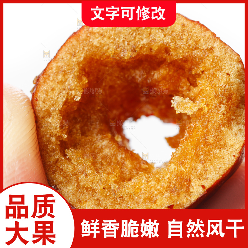 手里拿着脆枣