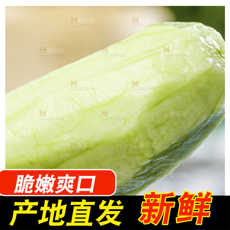 手里拿着削了皮的黄瓜